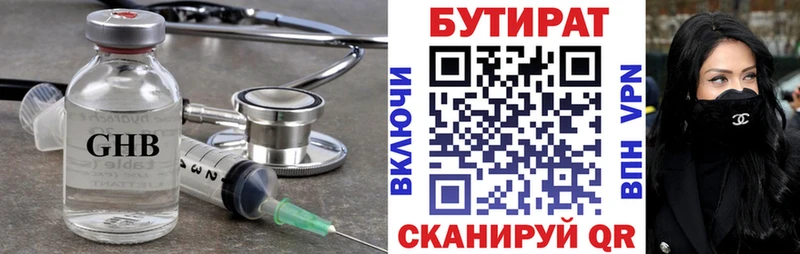 купить наркоту  Касли  БУТИРАТ буратино 