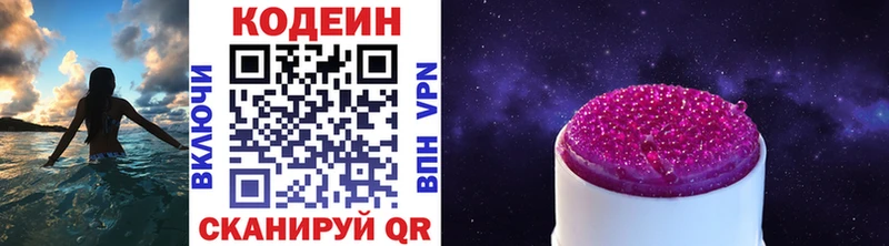 дарк нет формула  Касли  Кодеин Purple Drank 