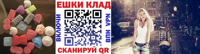 Экстази VHQ  Касли 